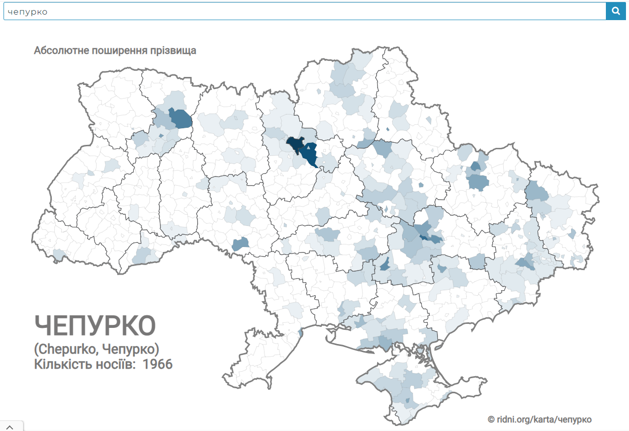 Эти древние украинские фамилии давали только модникам. Проверьте, есть ли ваша в списке